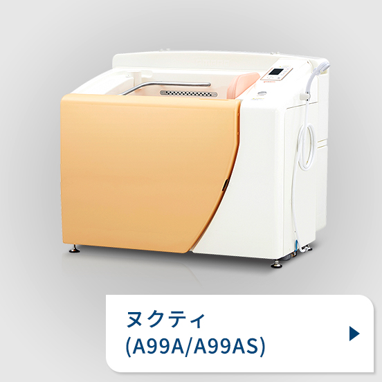 ヌクティ (A99A/A99AS）