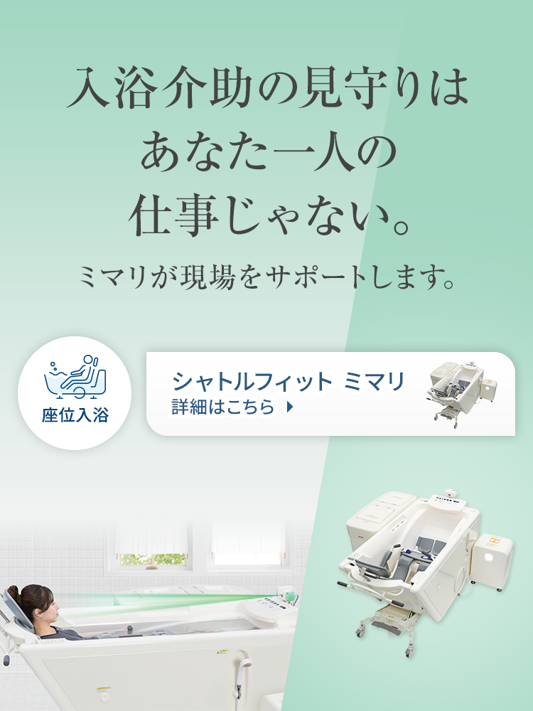 シャトルフィット ミマリ
