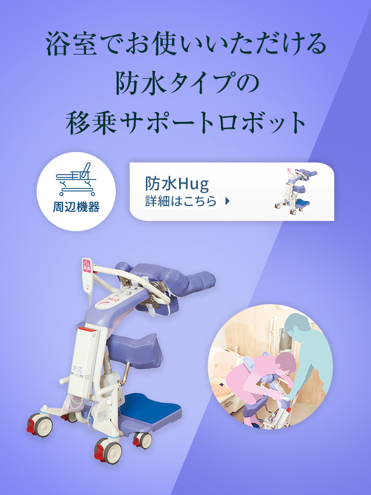 防水Hug L1WP